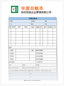 三沙记账报税